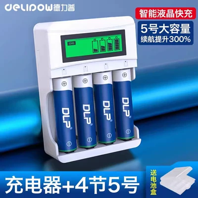 No. 5, Hibrid akkumulyator batareyaları - 4-slot-lcd-fast-charge-4-sections-no-5-blue-and-white-3300mah-4-sections