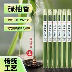 【爆款】碌柚叶线香传统古法原木原叶香味室内客厅持久净化香薰