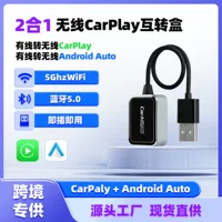 Для Apple Carplay/Android Auto оригинальный автомобиль проводной в беспроводной 2-в-1 смарт-конвертер коробка