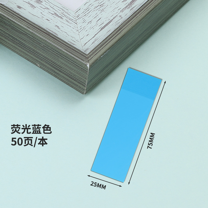 75*25*50 페이지 형광 블루