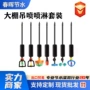 灌溉雾化旋转育苗微喷