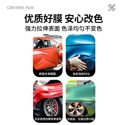 Auto Color Change Film — film PET Hua Yue powder Feizixiao