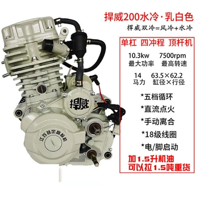 Motorcycle engine [Jiangsu Motorcycle engine and accessories