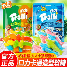 trolli�������������Ƥ��С���bˮ��ζܛ���׃��@�����ǹ�С��ʳ