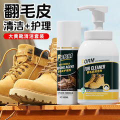 大黄靴清洁剂护理踢不烂翻毛皮鞋雪地靴麂皮绒面翻新清洗洗鞋神器