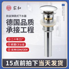 バスルームの全銅のバスケットの洗面器の洗面器の下水器とトイレの下の洗面器の洗面器のバウンスダウン