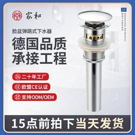 下水;地漏;其他卫浴洁具