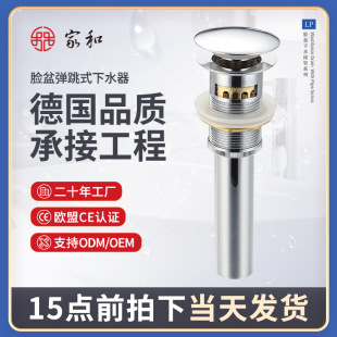 Bathroom Full Copper Basket Wash Basin Wash Basin Water Drain House and Bathroom Drain Basin Basin Bounce Water Drain
