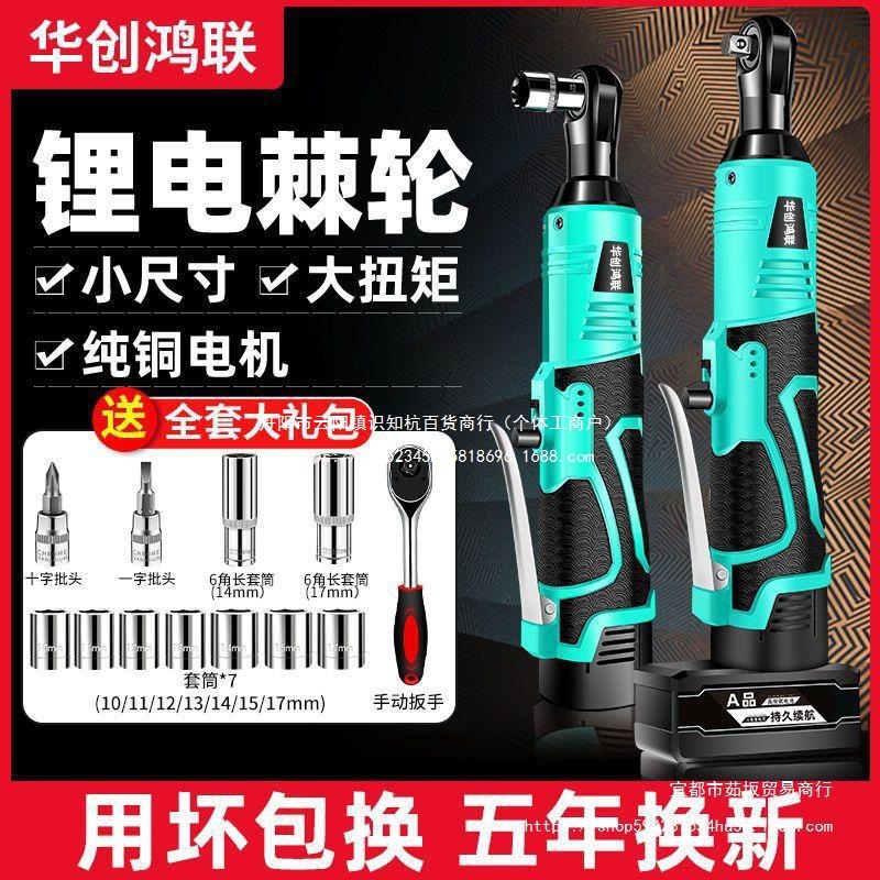 德国直角锂电棘轮电动扳手90度充电式大扭力汽修角向快速桁架批发