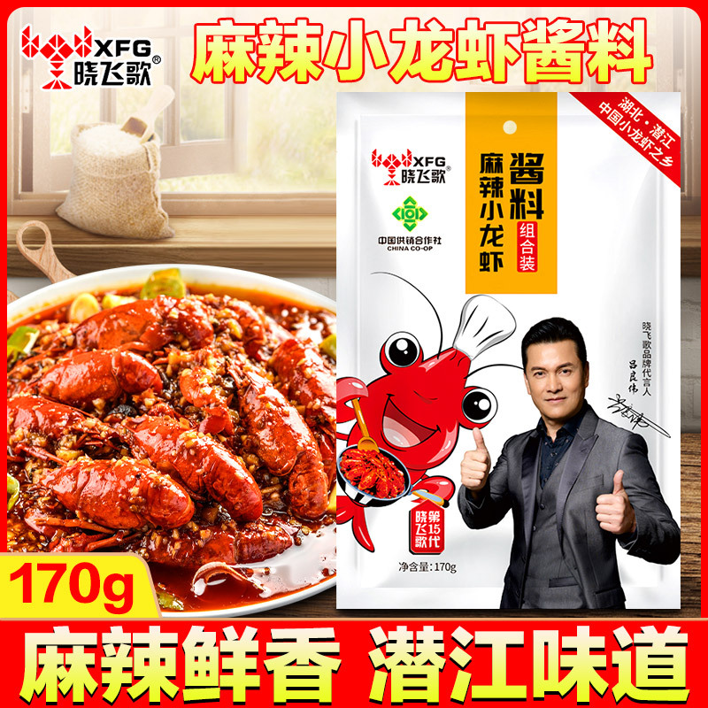 매운 가재 170g [170g까지 구울 수 있음]