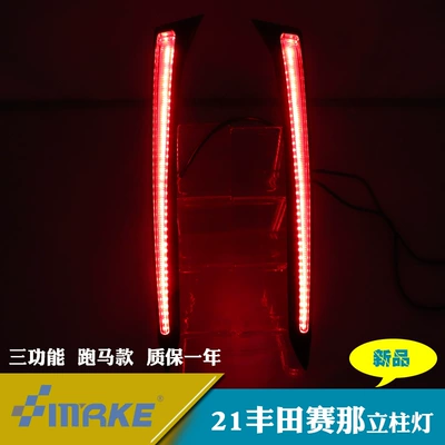 modified driving brake turn light – Tail light