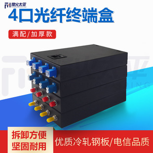 Desktop single-mode multimode 4-port optical fiber box telecom grade 4-core SC/FC/LC/ST4-core optical fiber terminal box