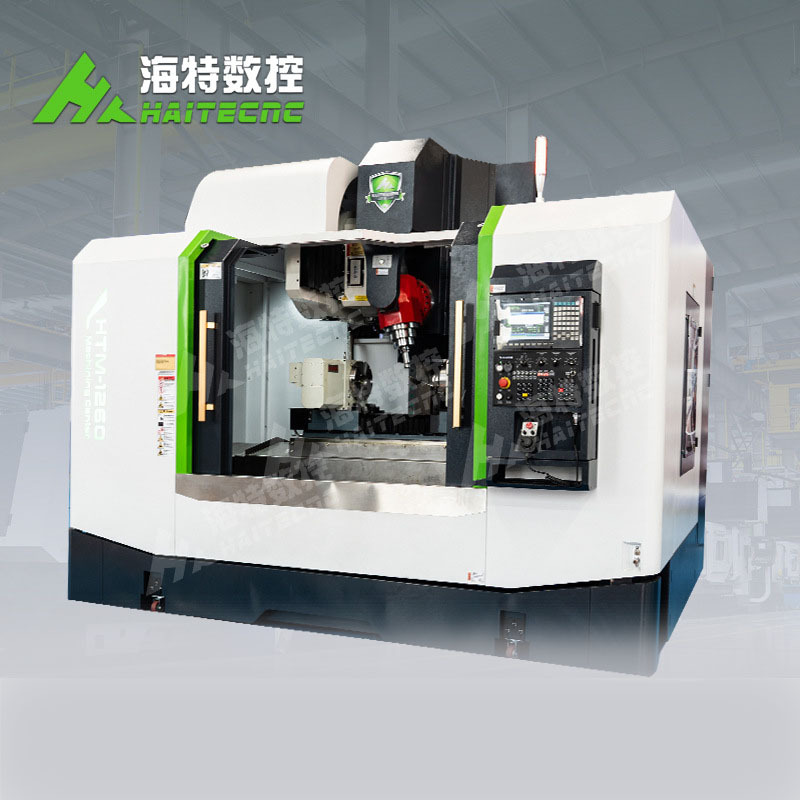 摇摆五轴加工中心HTM1260F5 海特五轴立式加工中心  厂家直销