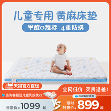 SW甜秘密儿童床垫黄麻护脊乳胶防螨棕垫榻榻米家用定 制1.5米