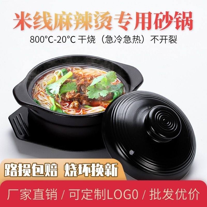 Special clay pot for rice noodles, spicy hot pot, potato noodles, commercial clay pot, open flame, high-temperature resistant, clay pot for rice cooking, small clay pot, dry cooking pot