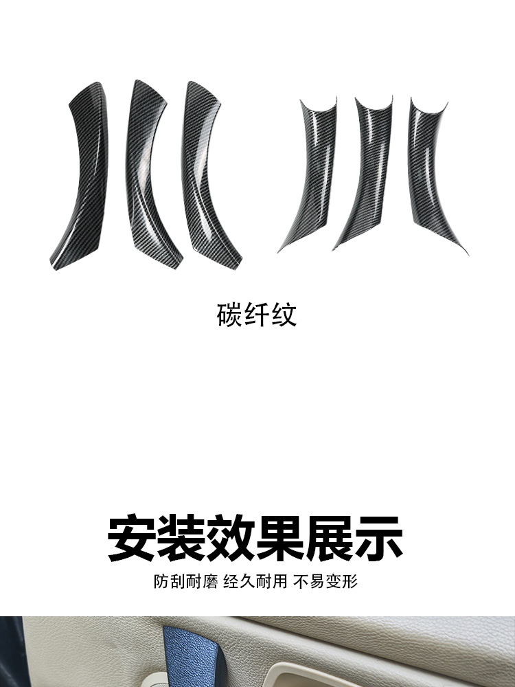 Suitable for 05-12 Old Model Bmw 3 Series Door Handle E90 320 Modified Carbon Fiber Inner Handle Protective Cover