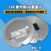 UV-DETECTOR150紫外線UV焦耳檢測儀器 150能量計 測量365nm焦耳計