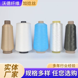 锦纶纤维;化纤纱;花式纱