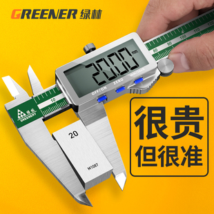 Green Forest Caliper High-Precision Digital Display Vernier Digital Jewelry and Toys Industrial-Grade Measurement Household Small Special Measuring Tool