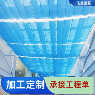 Hospital Roof Electric Ceiling Curtain Shopping Mall Lighting Ceiling Intelligent Insulation Sunshade Supports Measurement Design and Installation
