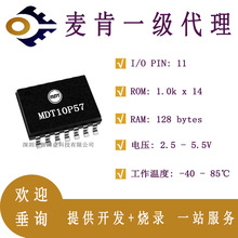 MDT10P57A1Sԭ�b����MDT��Ƭ�CMCU�惦��оƬSOP-14����䛳���