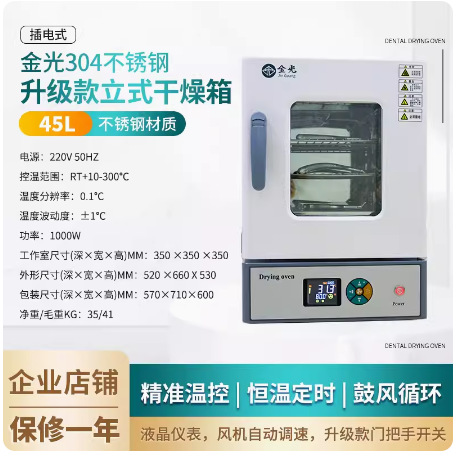 Horno de secado eléctrico dental con temperatura constante, horno de secado industrial pequeño para laboratorio, caja de secado de materiales metálicos image 12