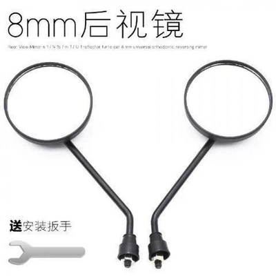 Mirror, Universal Reversing Mirror: Motorcycle rearview mirror - mavericks-8mm-reversing-mirrorpay-wrench