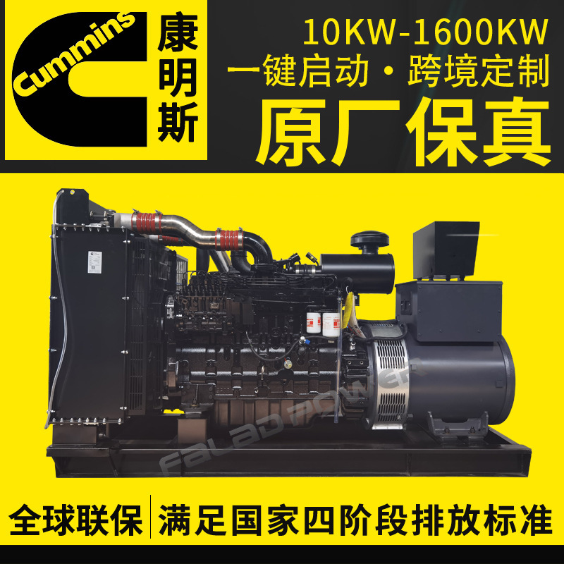 発電ユニット150kw 200kw 300kw 400kw 500kw 600kw 800kwカミンズディーゼル発電機|undefined