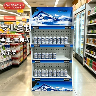 定制啤酒白酒葡萄酒类金属展示架广告摆摊展架产品陈列架架子货架