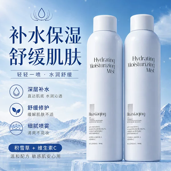 Customized hydrating and moisturizing spray with centella asiatica for soothing and protecting delicate skin, suitable for sensitive skin, can be printed with logo