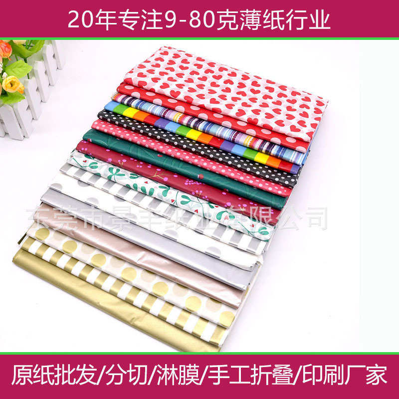 纯色多色雪梨拷贝纸印刷图案 手工DIY礼物鲜花折叠薄页包装纸批发