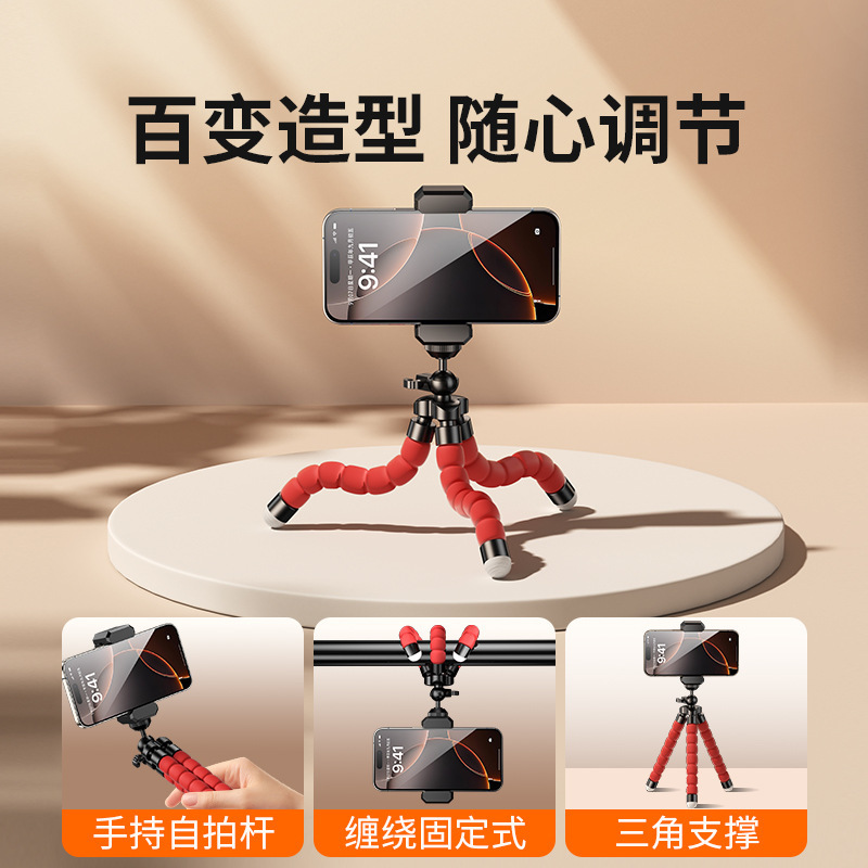ミニ八爪魚の携帯電話スタンドのデスクトップの怠け者が自分で撮った携帯型の震え音の神器は屋外で三脚を持っています。|undefined