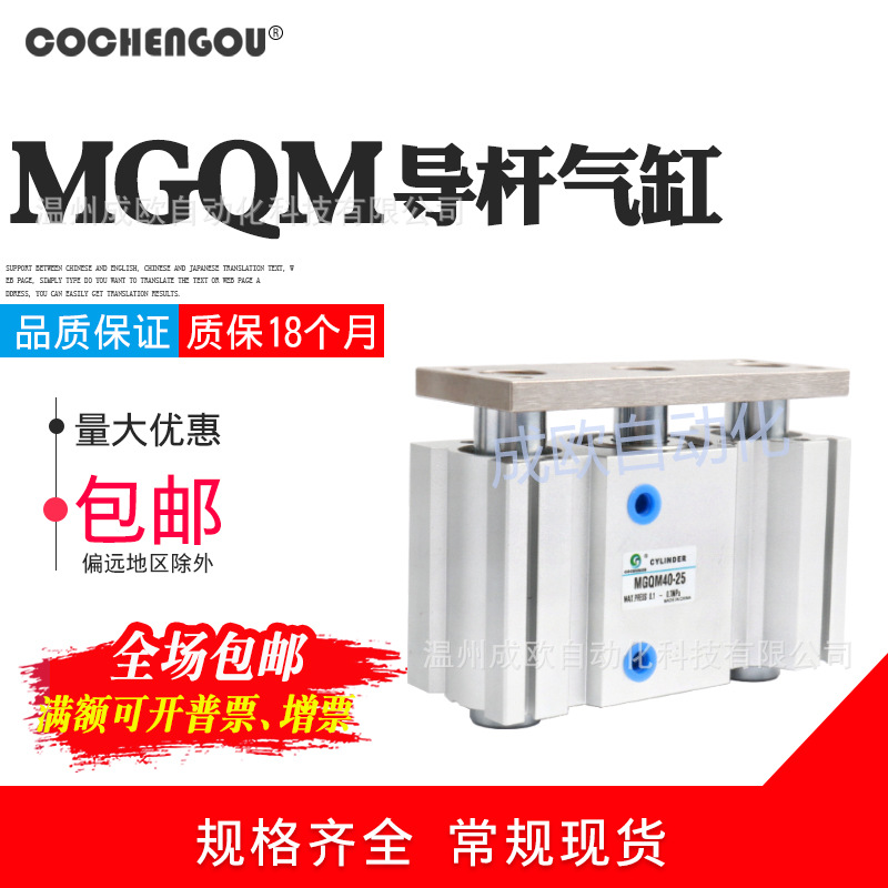 SMC型三杆导杆气缸MGQL MGQM16-10-20-25-30-32-40-50-75-100MGQM