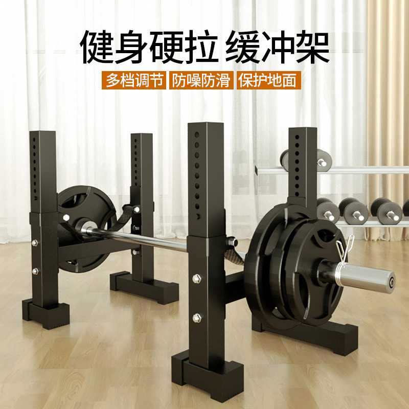 Gym Deadlift Buffer Rack Household Deadlift Rack Deadlift High Table 9-Speed Adjustable Household Deadlift Buffer Table