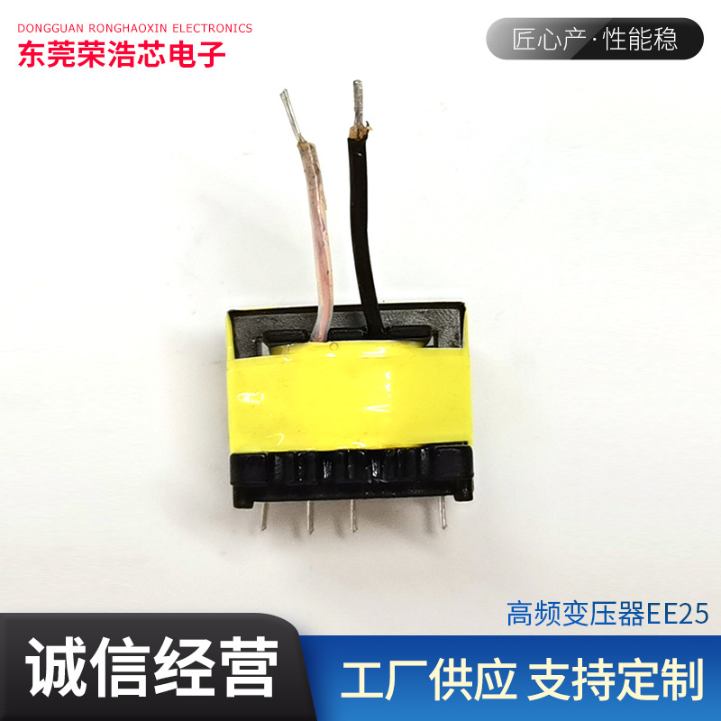 高频变压器开关电源变压器 充电器变压器EE25变压器厂家供应批发