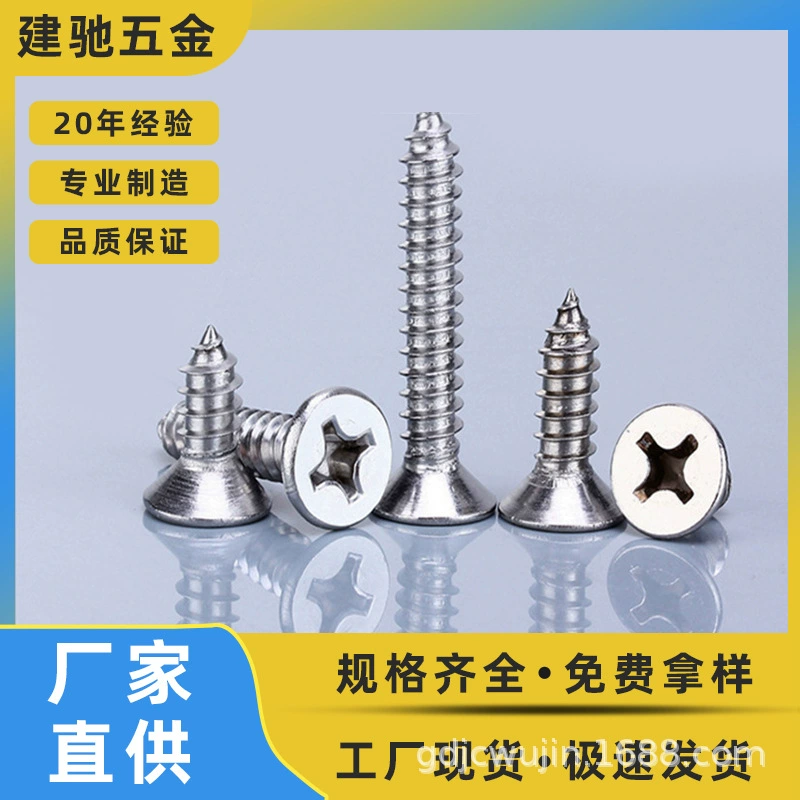 201 Самонарезающий гвоздь с потайной головкой из нержавеющей стали KA с плоской головкой, поперечный Самонарезающий гвоздь M2M3M4M5M6