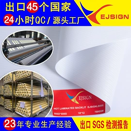 灯箱;货场盖布;灯箱布