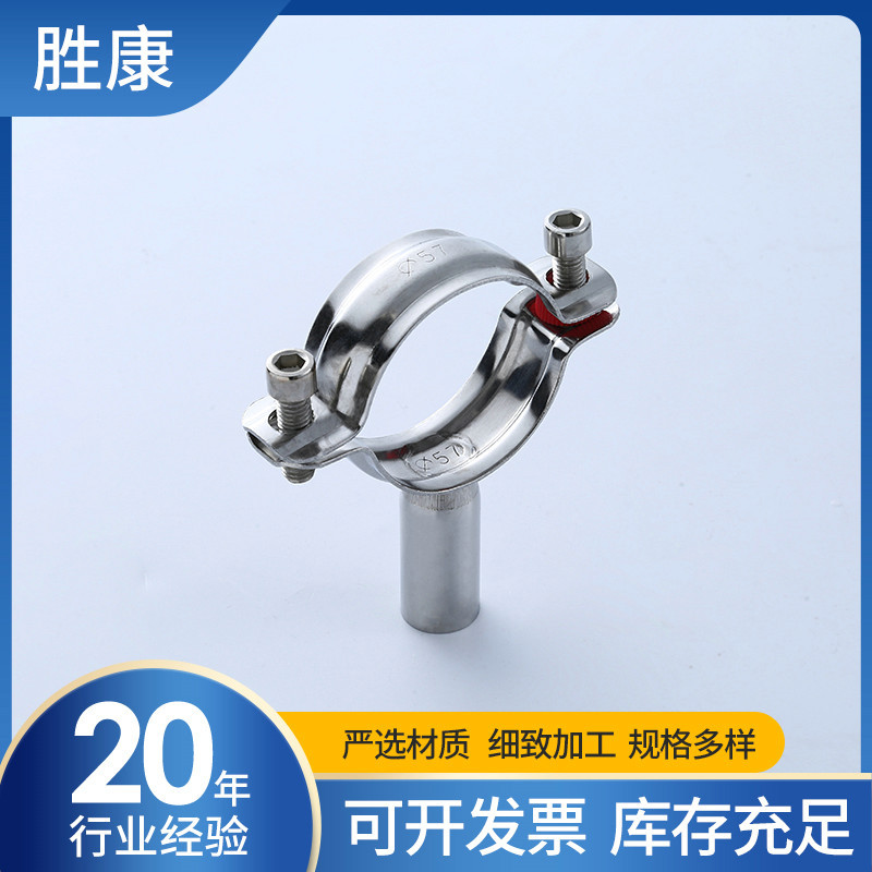 304不锈钢卫生级管支夹 不锈钢管托固定夹管支架批发