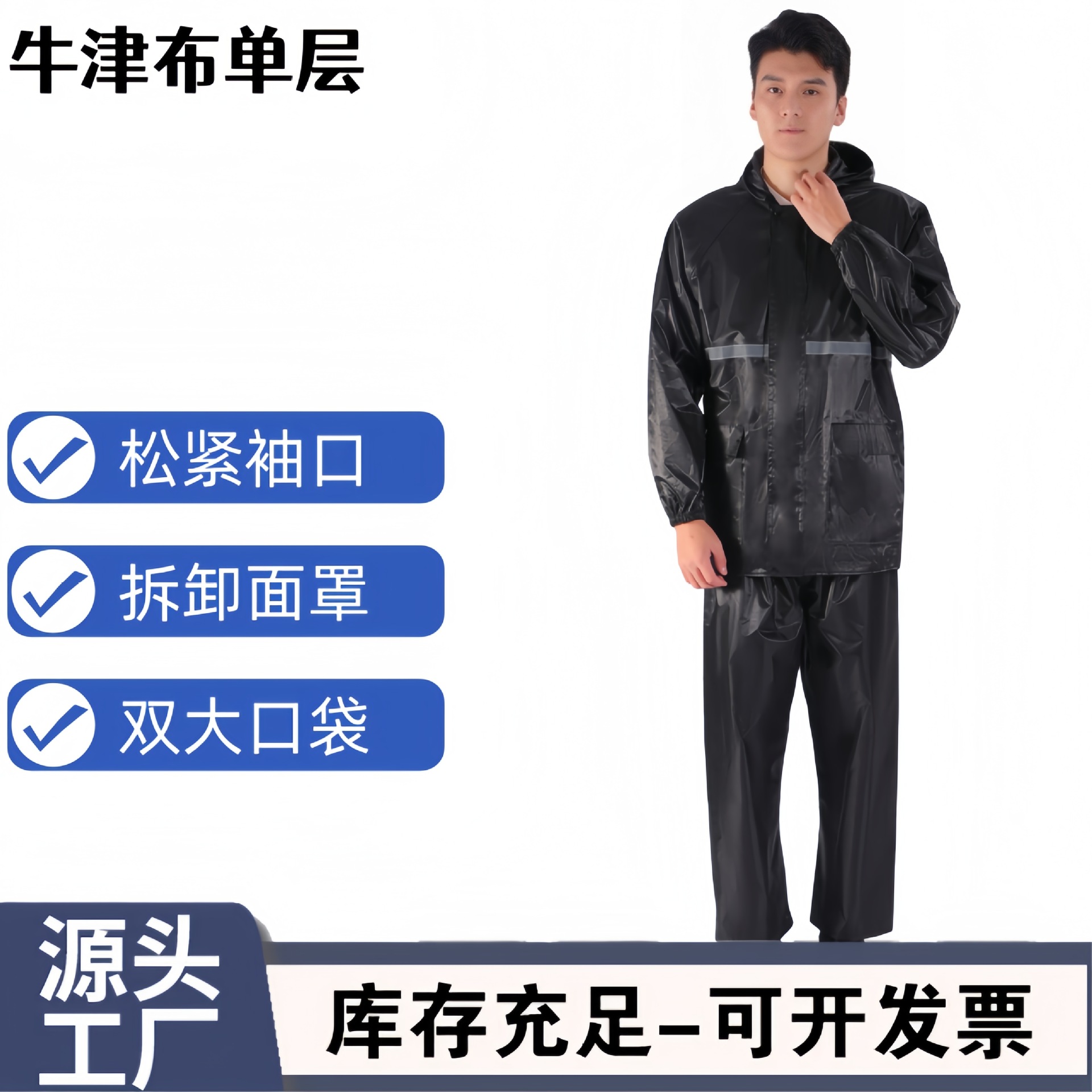 Impermeable, traje de pantalón de lluvia, tela Oxford, seguro laboral dividido, venta al por mayor, automóvil eléctrico, motocicleta, comida para llevar, impermeable reflectante para exteriores
