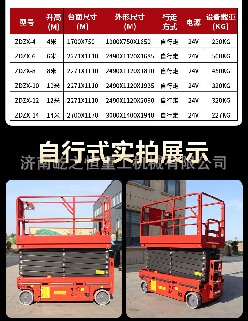 Customized Scissor-Type Mobile Aerial Work Vehicle, Stable and Durable Electric Hydraulic Lifting Platform, Self-Propelled Lift