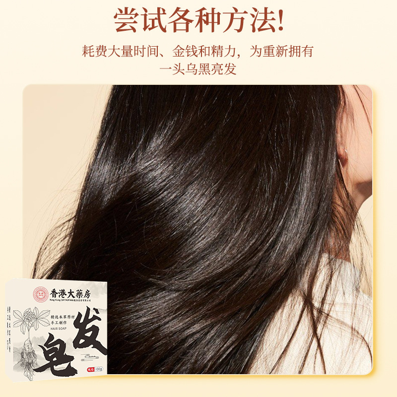香港大薬局発石けん植物草本精油石けん手石けん何首烏入浴石けんシャンプー石けん卸売り|undefined