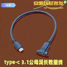 type-c3.1����ĸ���������ݽzUSB-c��3.1���L��16оȫͨҕ�l��ݔ