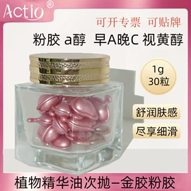 精华油;液态精华;护发精油