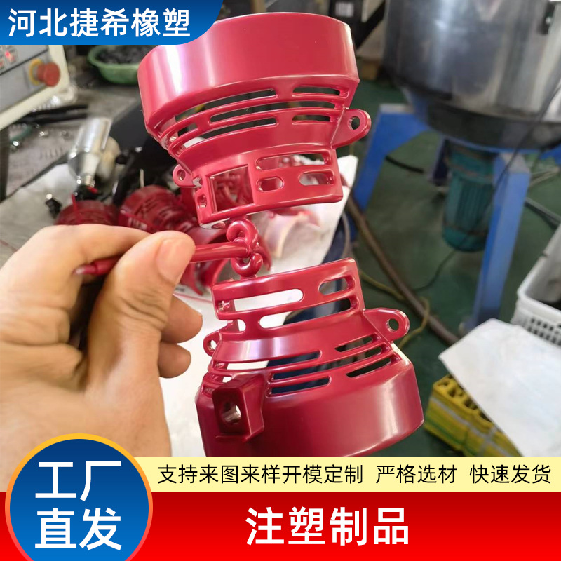 塑料制品厂家 PP塑料外壳零部件 塑料模具开发 注塑加工ABS注塑件