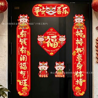 对联2027羊年新款春节入户大门装饰家用福字门贴过年节庆用品批发