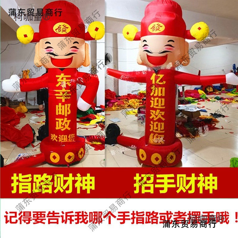 米招手财神 指路金店庆典 充气加油站气模人虎年开业迎宾气麦太保