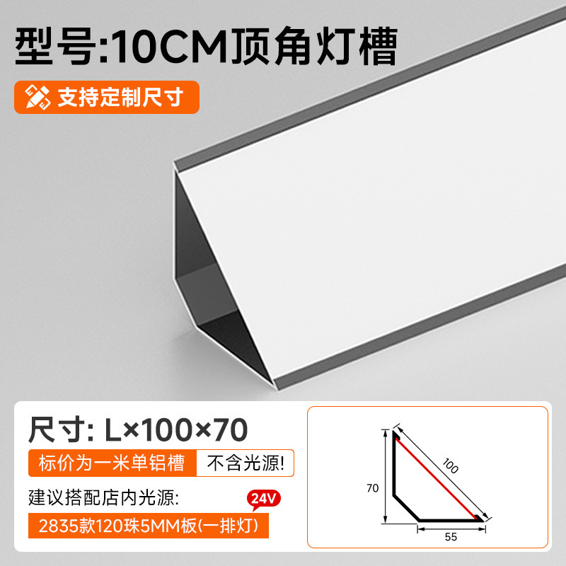 免吊顶线型灯天花阴角线条灯顶角线石膏线灯带明装三角装饰条卡槽|undefined