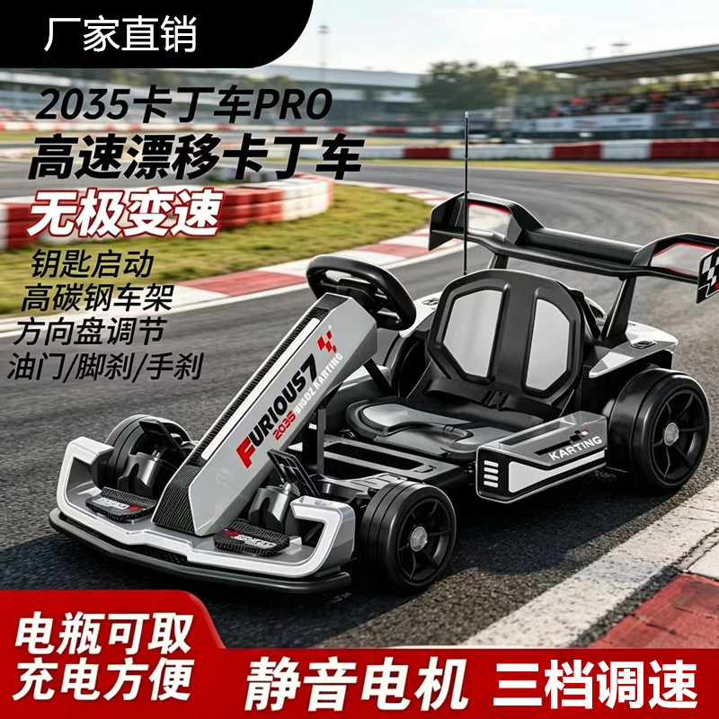 Bolalar uchun elektr go-kartinglar va drift aravachalari, kattalar va bolalar uchun mos, o'g'il bolalar va qiz bolalar uchun to'rt g'ildirakli o'yinchoq aravachalar.
