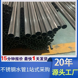 其他不锈钢管;不锈钢圆管;不锈钢焊管