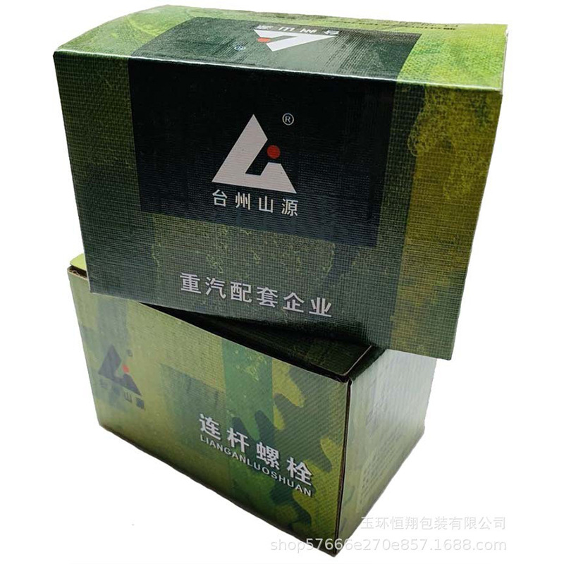 厂家直销表面复膜压纹彩印汽配内盒